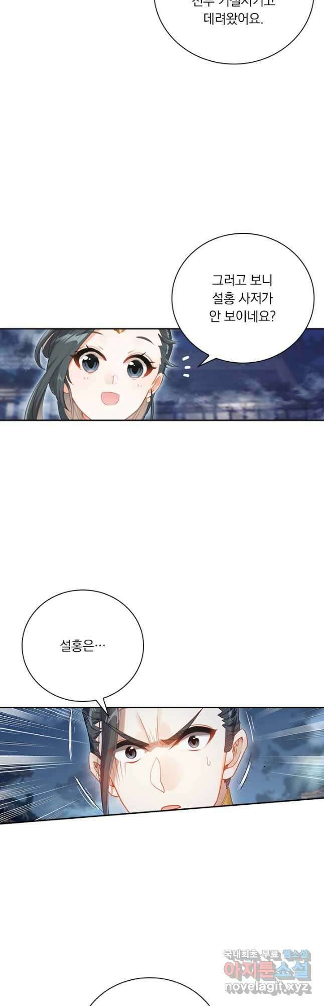 학사신공 154화 21