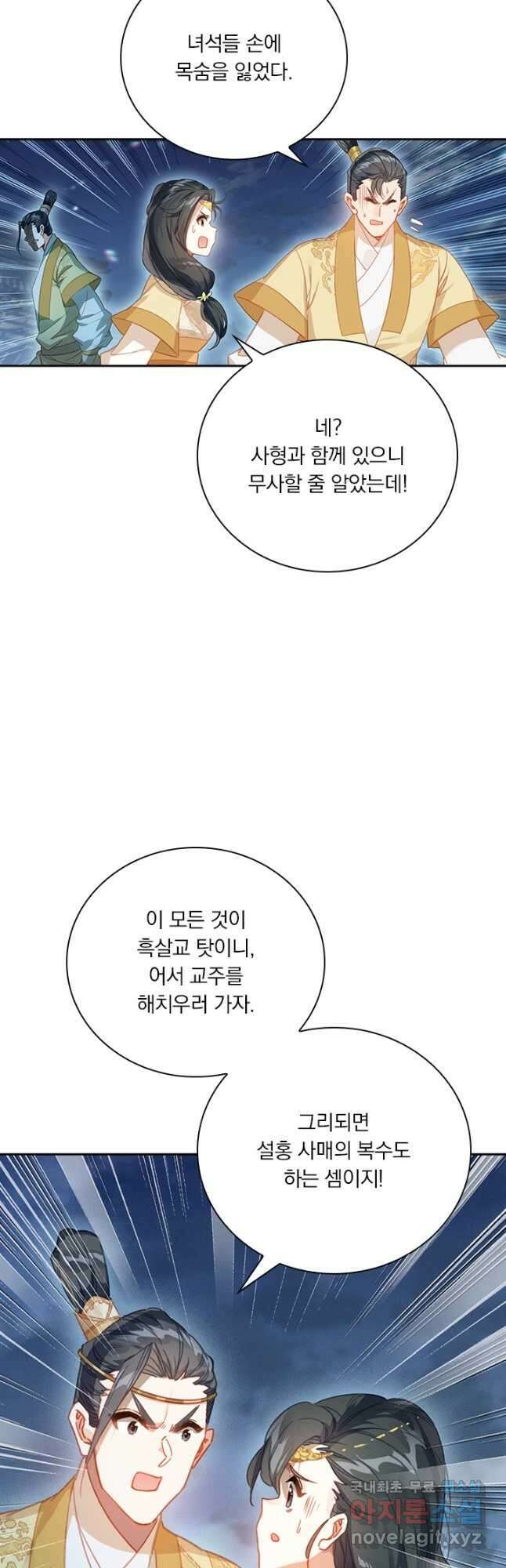 학사신공 154화 22