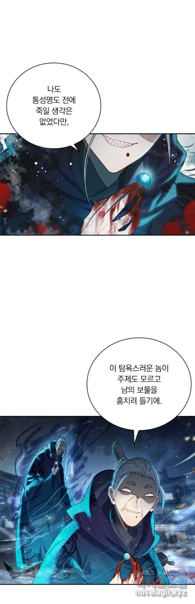 학사신공 154화 25