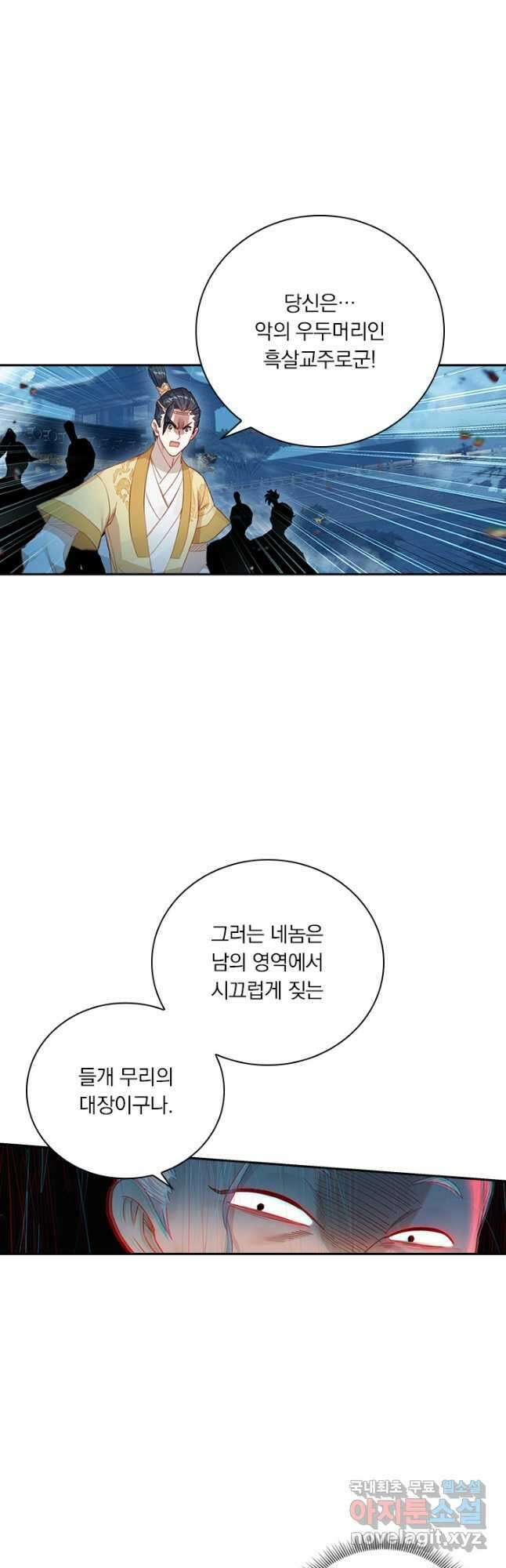 학사신공 154화 26