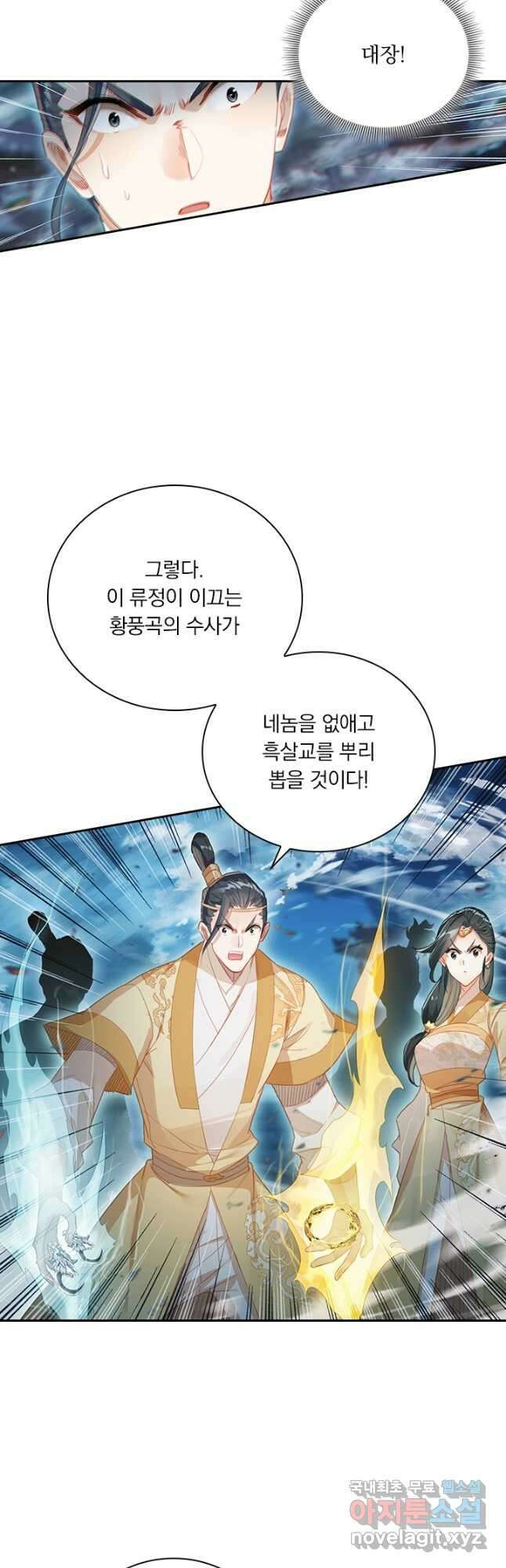 학사신공 154화 27