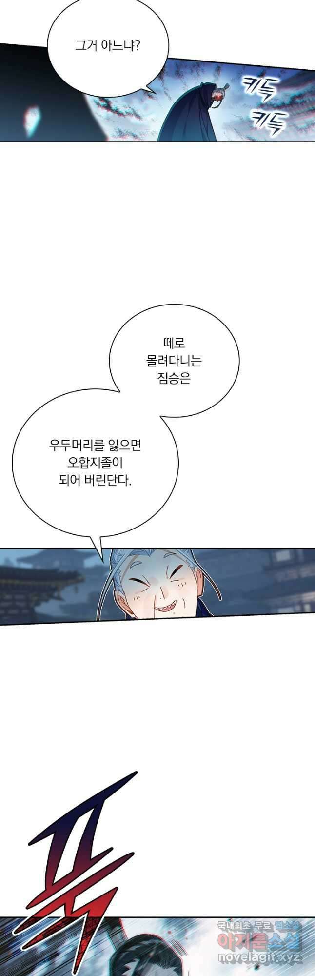 학사신공 154화 28