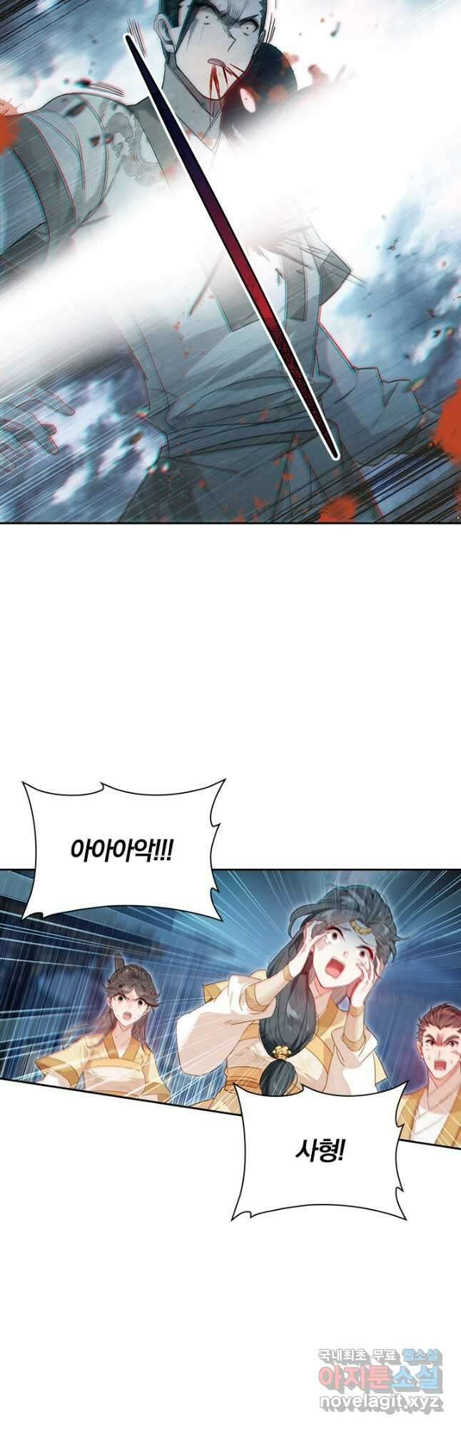 학사신공 154화 29