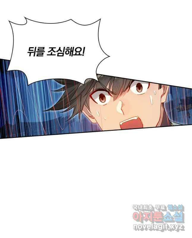 학사신공 154화 30