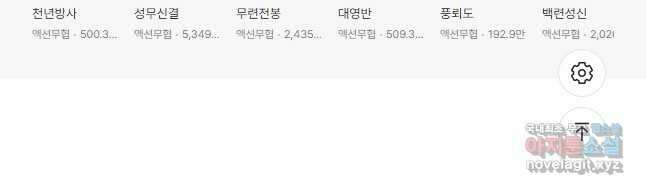 학사신공 154화 33