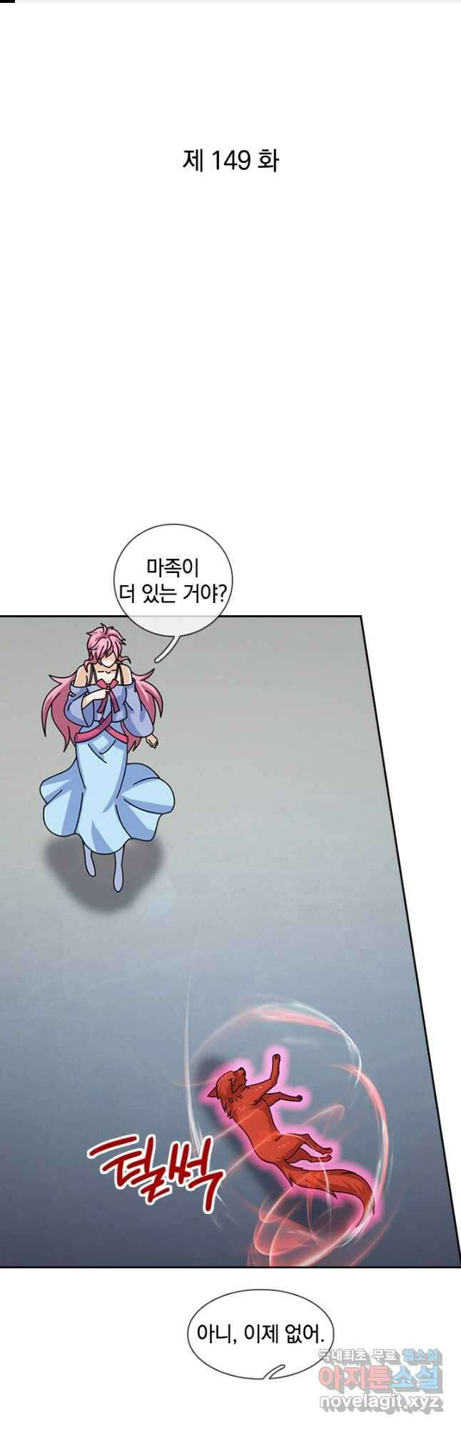 제왕의 귀환 149화 1