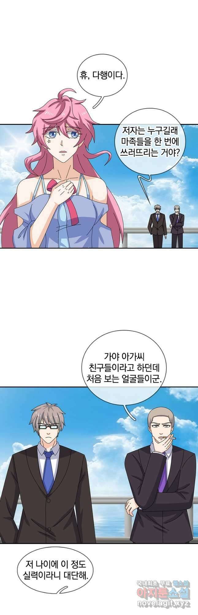제왕의 귀환 149화 2