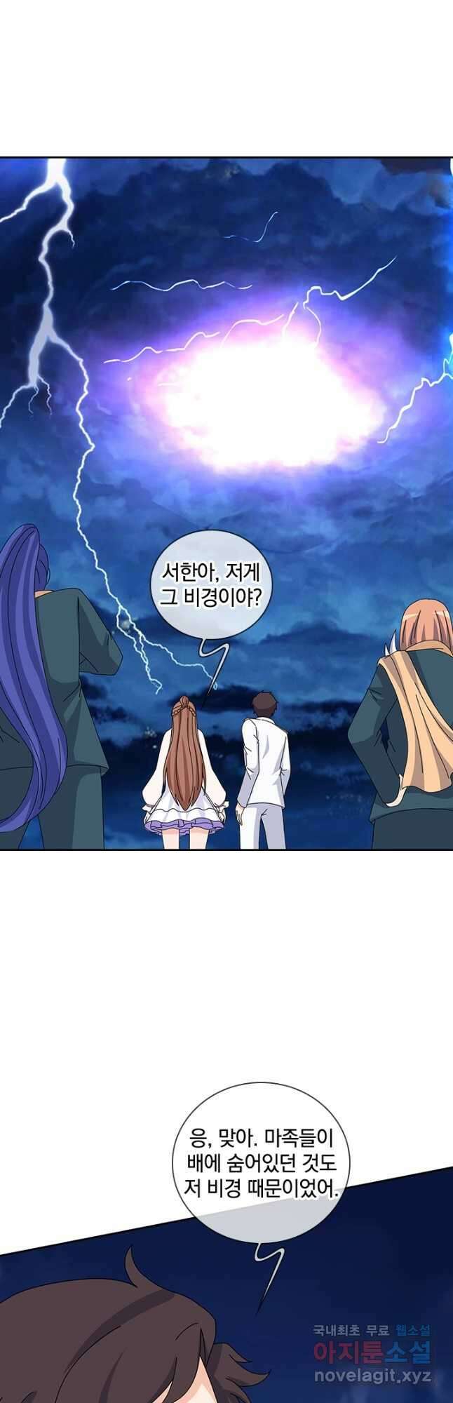 제왕의 귀환 149화 5
