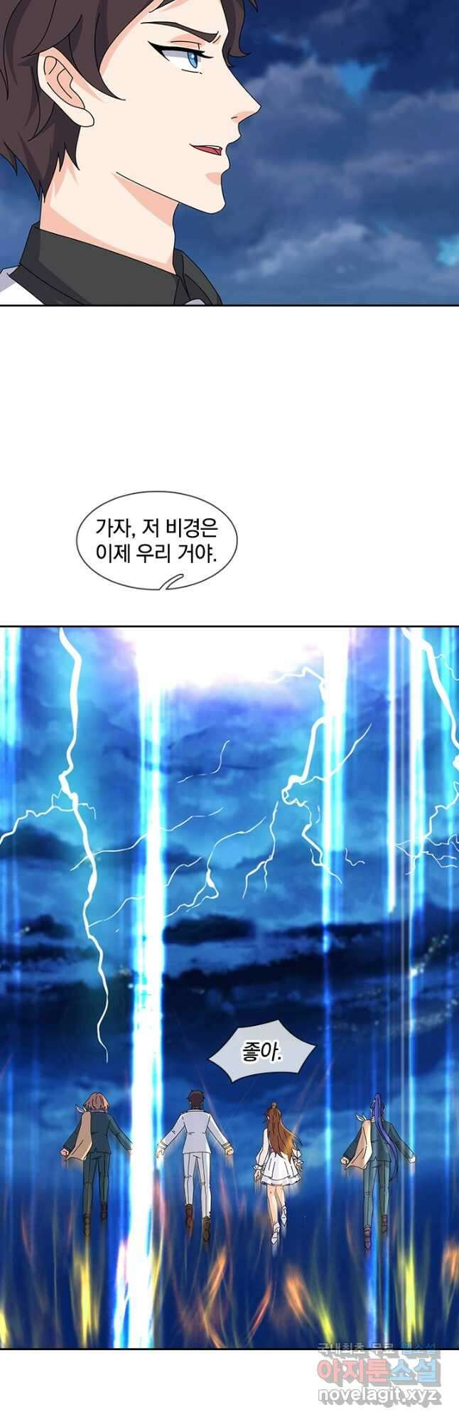 제왕의 귀환 149화 6