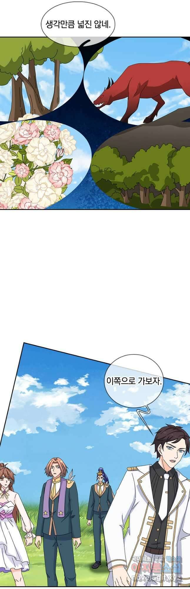 제왕의 귀환 149화 9