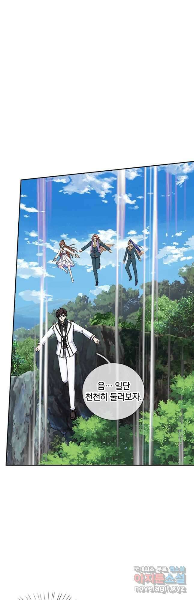 제왕의 귀환 149화 14