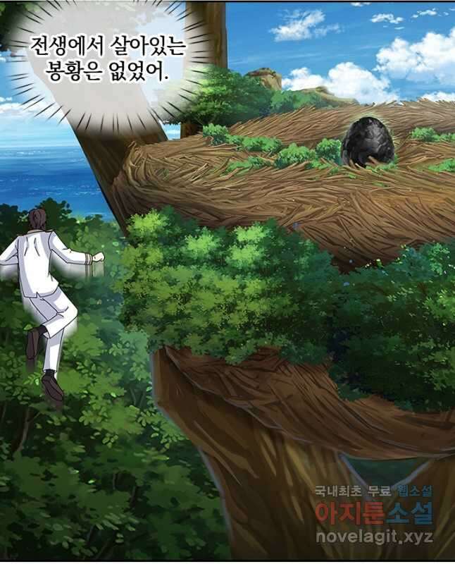 제왕의 귀환 149화 15