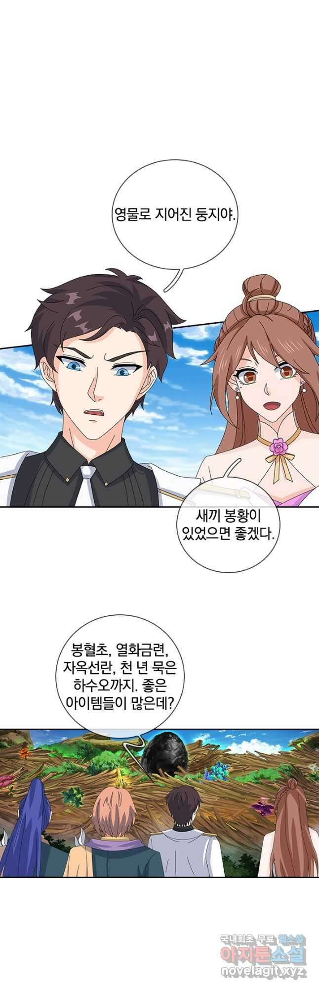 제왕의 귀환 149화 16