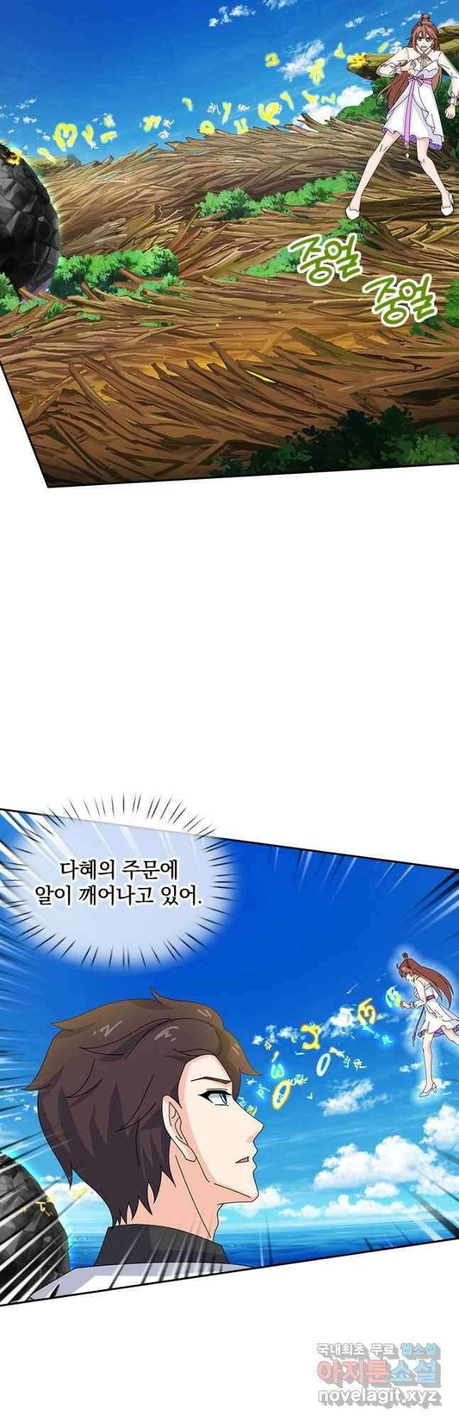 제왕의 귀환 149화 19