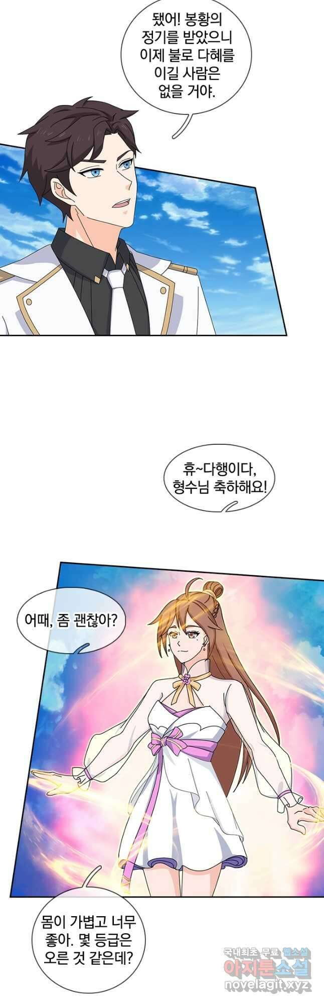 제왕의 귀환 149화 26