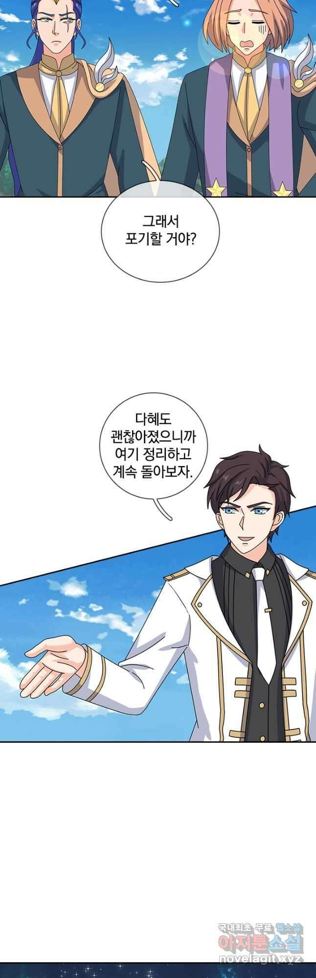 제왕의 귀환 149화 29