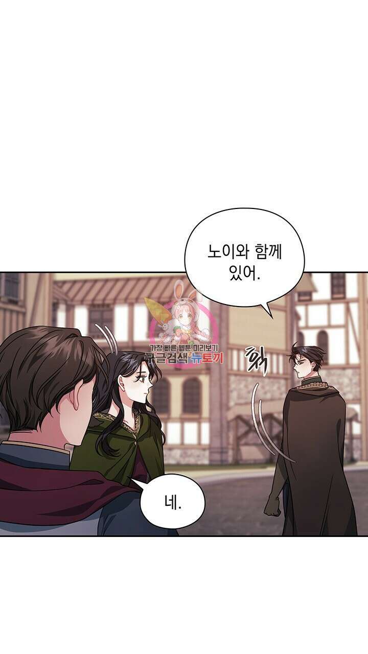 그대 사자의 이름으로 43화 1