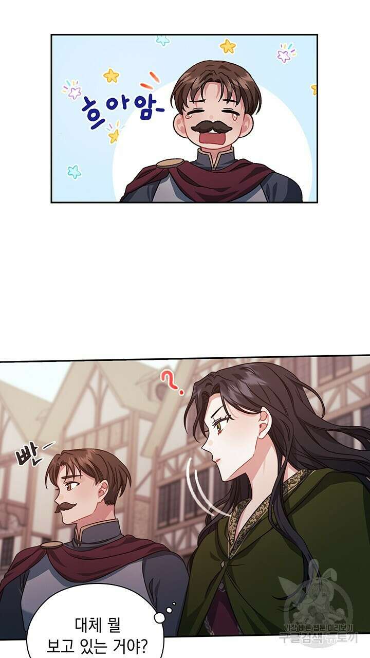 그대 사자의 이름으로 43화 2