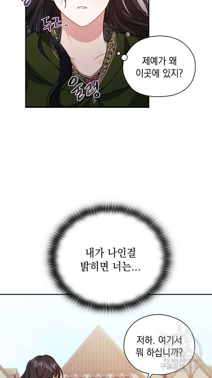 그대 사자의 이름으로 43화 5