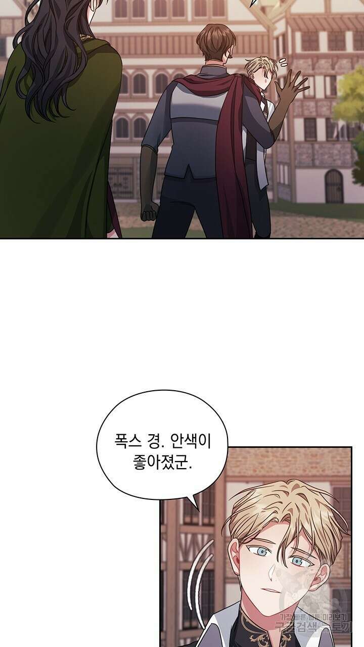 그대 사자의 이름으로 43화 6