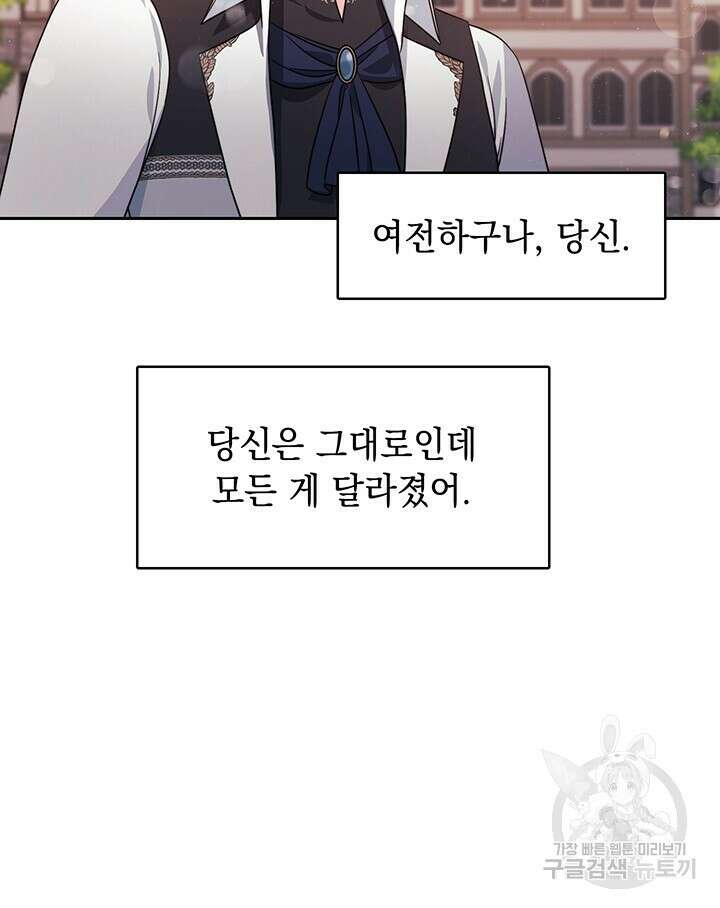 그대 사자의 이름으로 43화 9