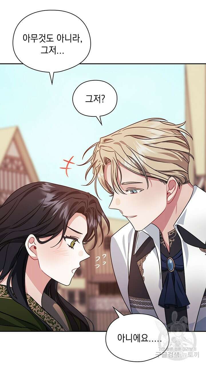 그대 사자의 이름으로 43화 17