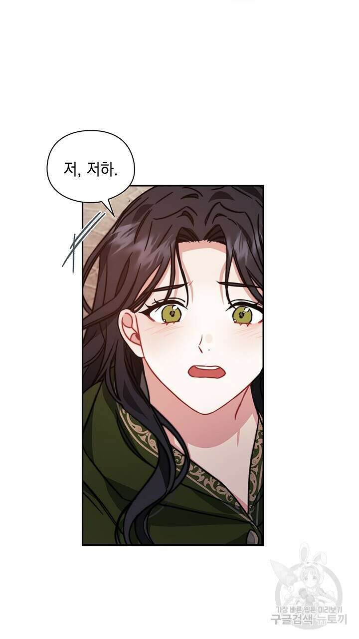 그대 사자의 이름으로 43화 19
