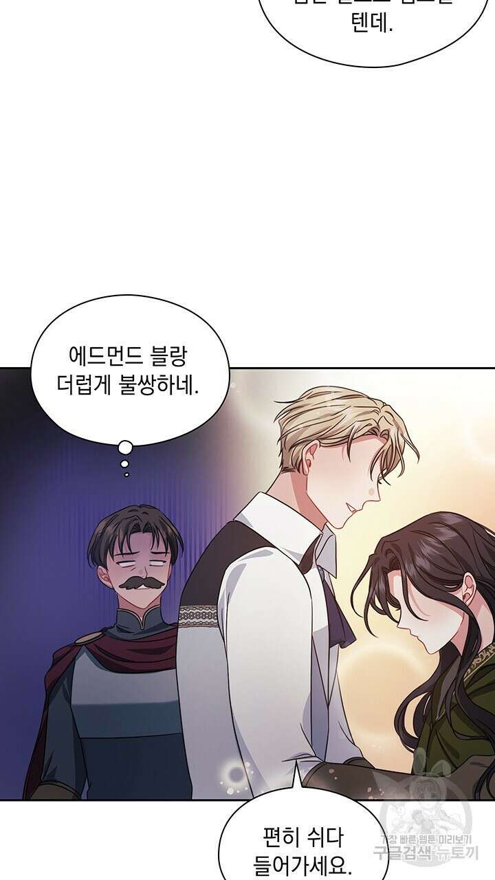 그대 사자의 이름으로 43화 24