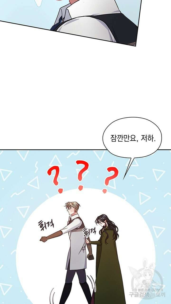 그대 사자의 이름으로 43화 26