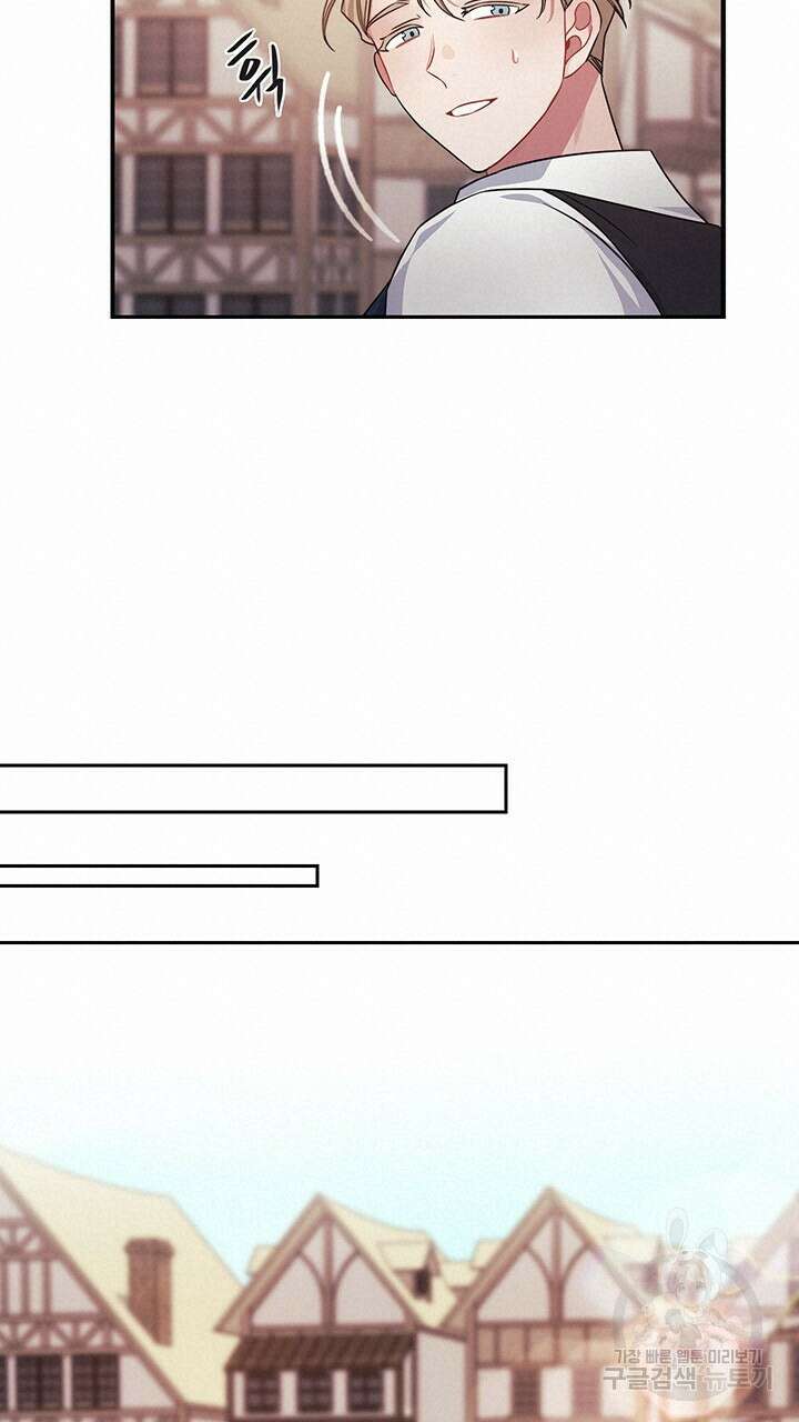 그대 사자의 이름으로 43화 28