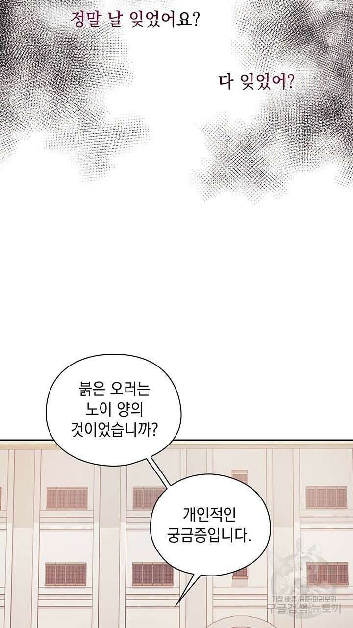 그대 사자의 이름으로 43화 35