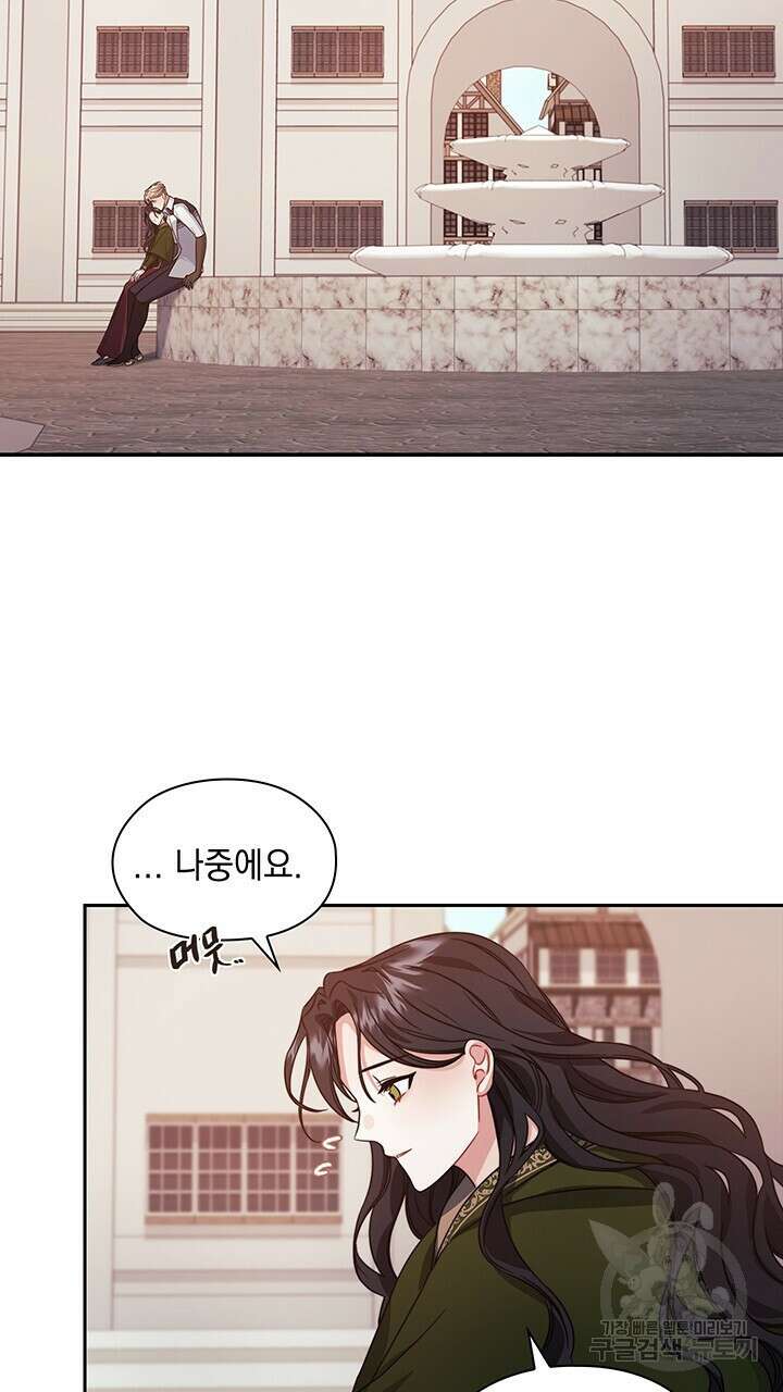 그대 사자의 이름으로 43화 36