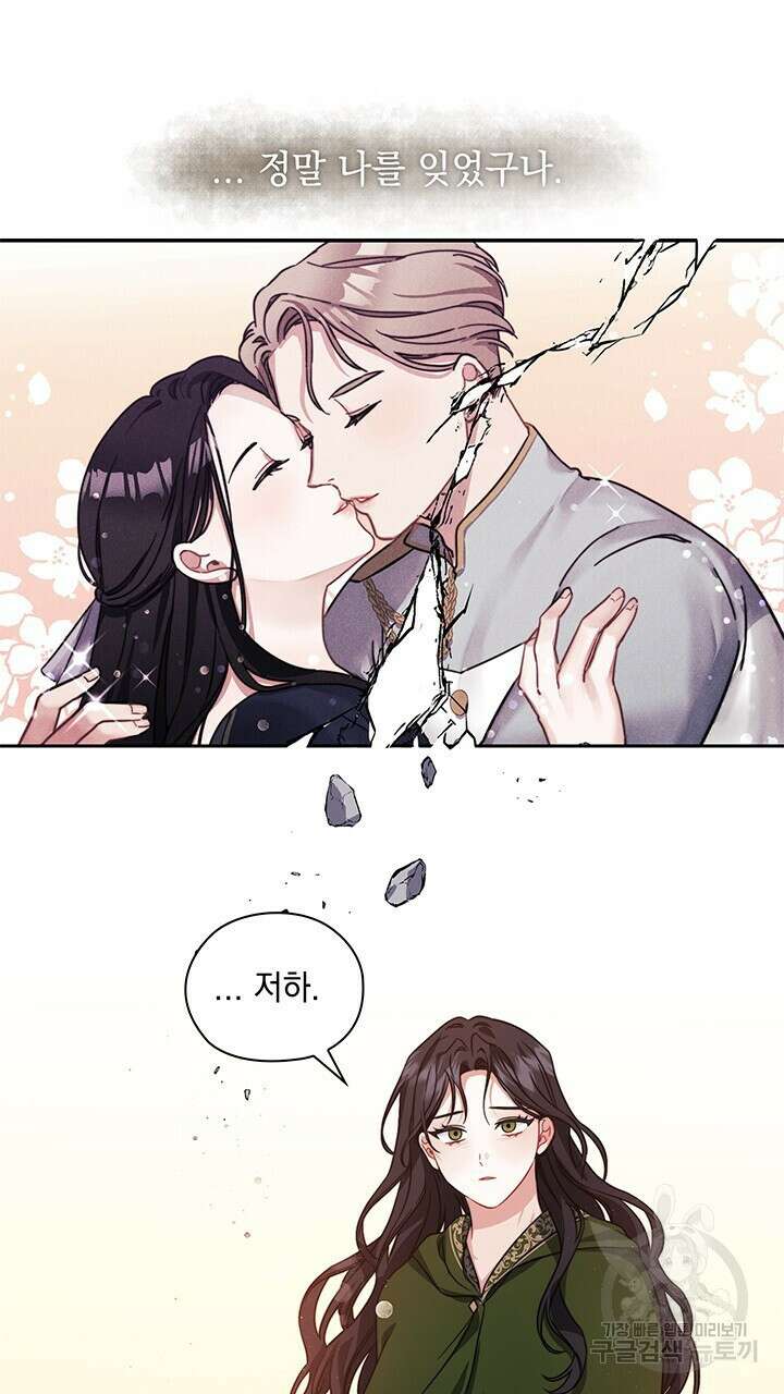그대 사자의 이름으로 43화 41