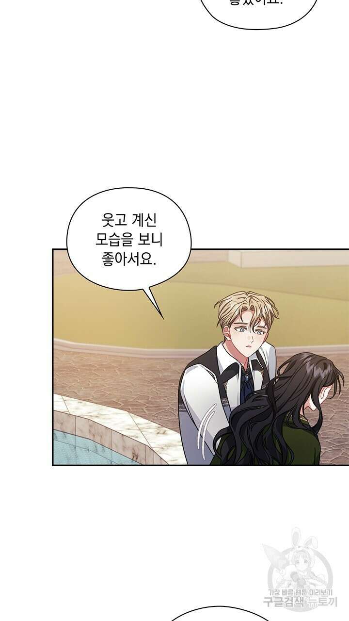 그대 사자의 이름으로 43화 44