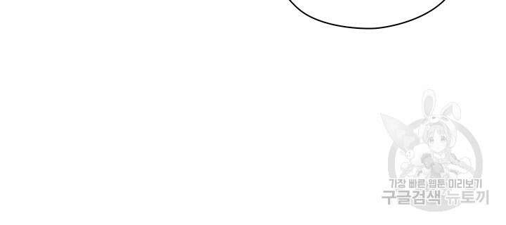 그대 사자의 이름으로 43화 50