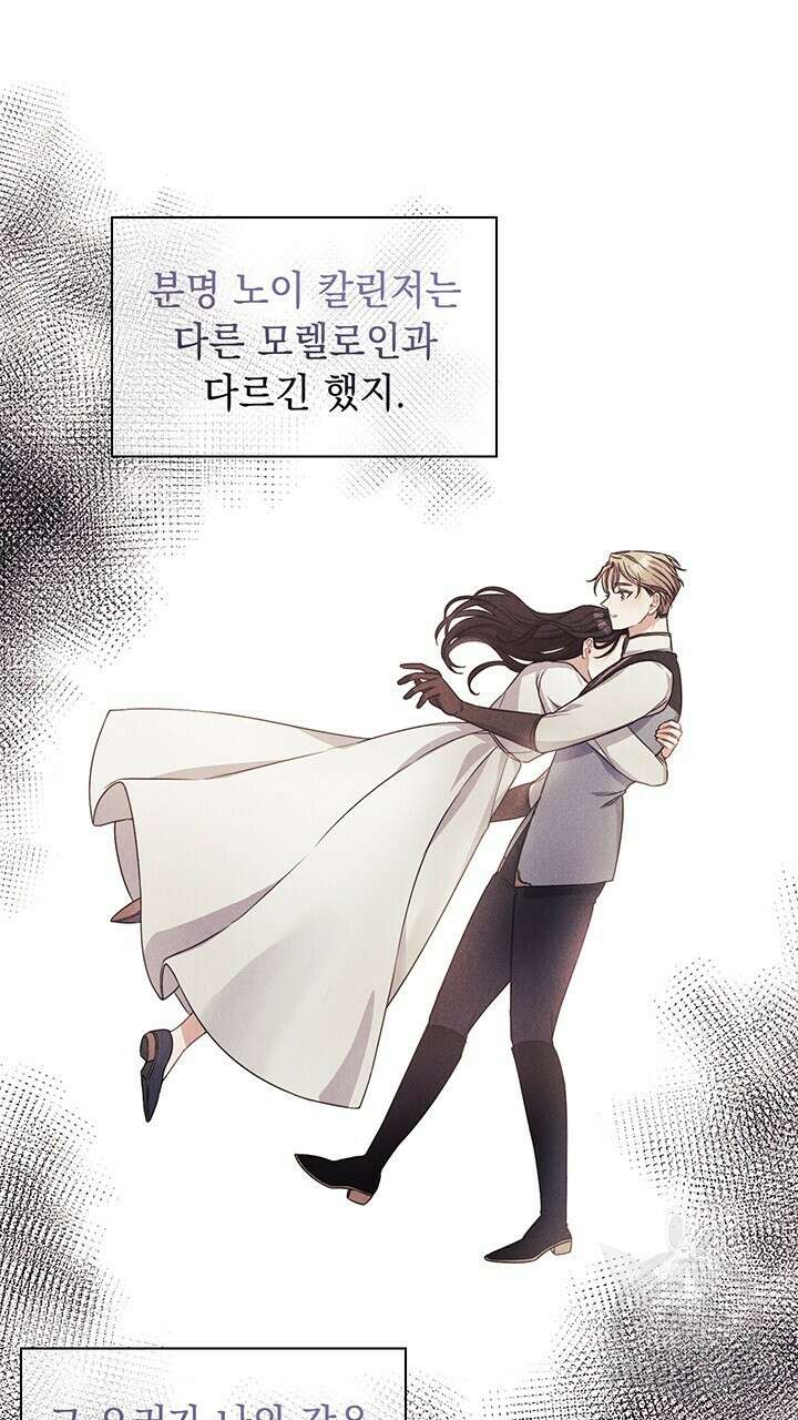 그대 사자의 이름으로 43화 51