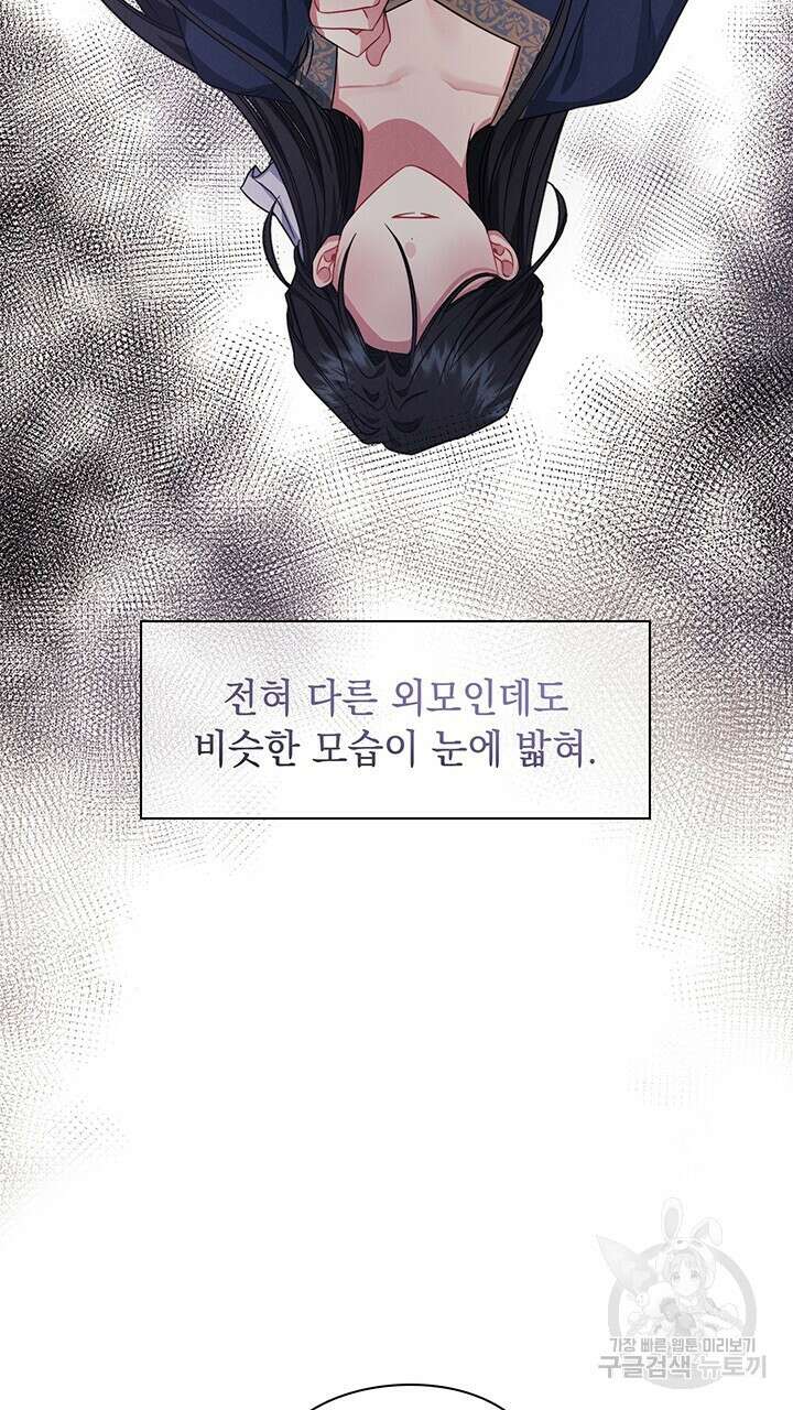 그대 사자의 이름으로 43화 54