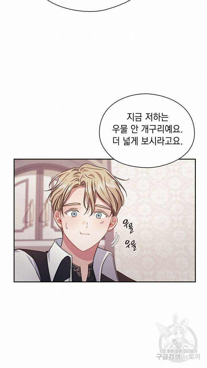 그대 사자의 이름으로 43화 56
