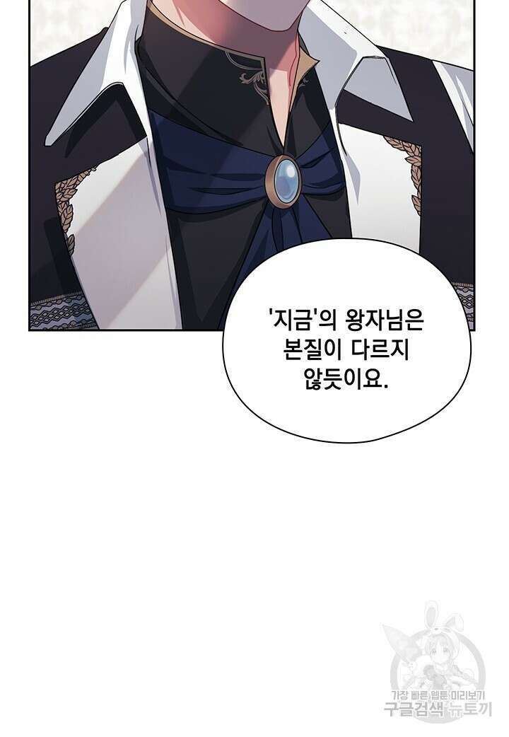 그대 사자의 이름으로 43화 63