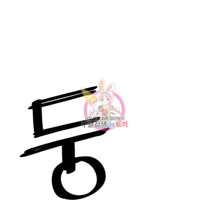 사신 25화 1