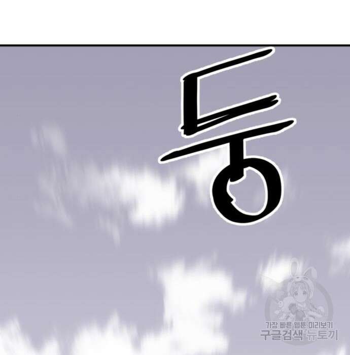 사신 25화 2