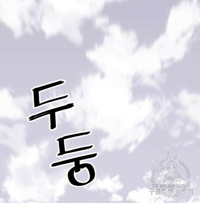 사신 25화 3