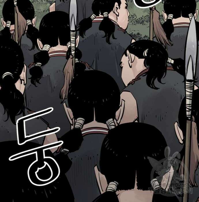 사신 25화 5