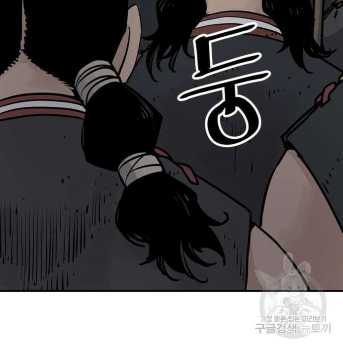 사신 25화 6