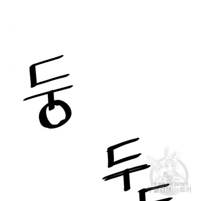 사신 25화 7