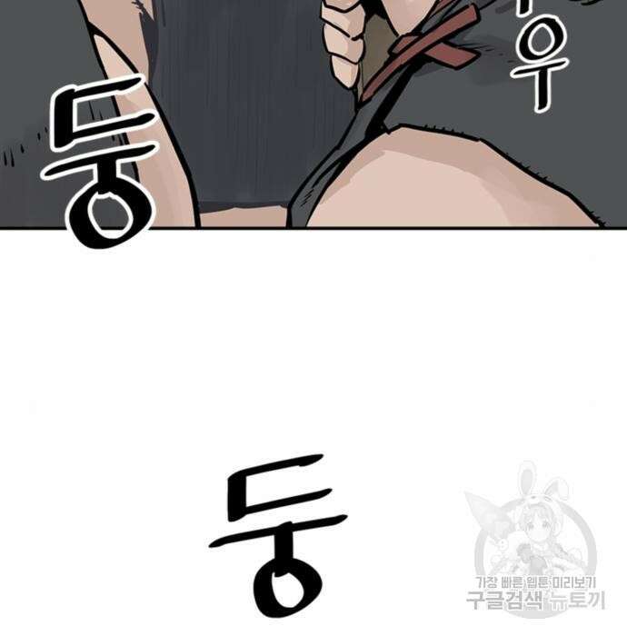 사신 25화 9