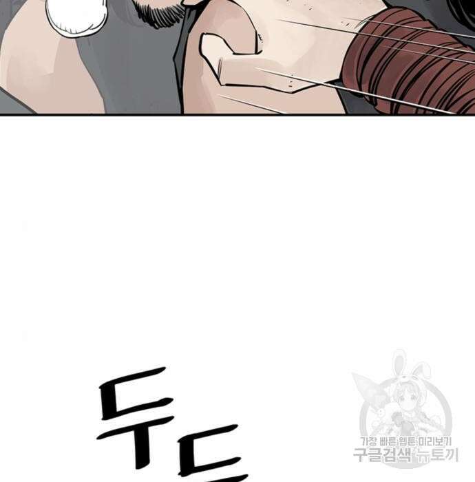사신 25화 11