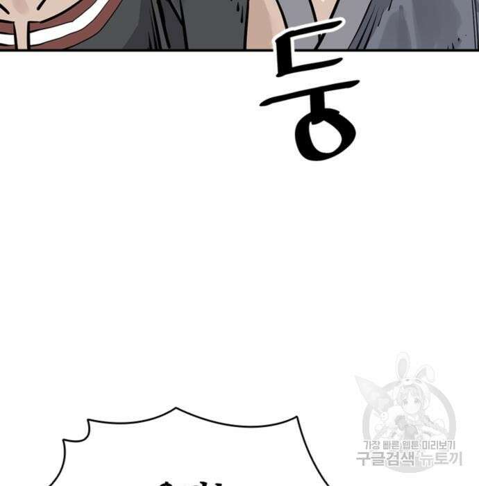 사신 25화 13