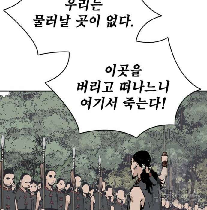 사신 25화 14