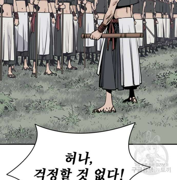 사신 25화 15